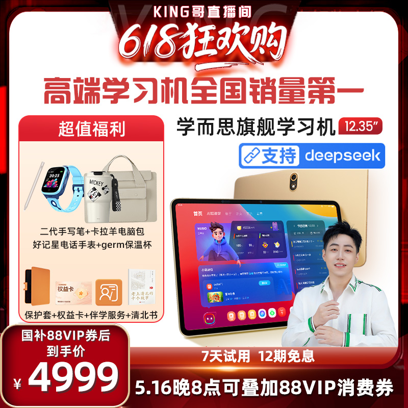 500Ԫѧ˼ѧϰ콢xPadProͯѧϰСѧиAIƽԸӢѧϰѧһ4999Ԫ