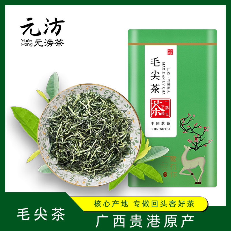 广西贵港特产覃塘毛尖绿茶云雾茶2025明前春茶港南毛尖400g散装