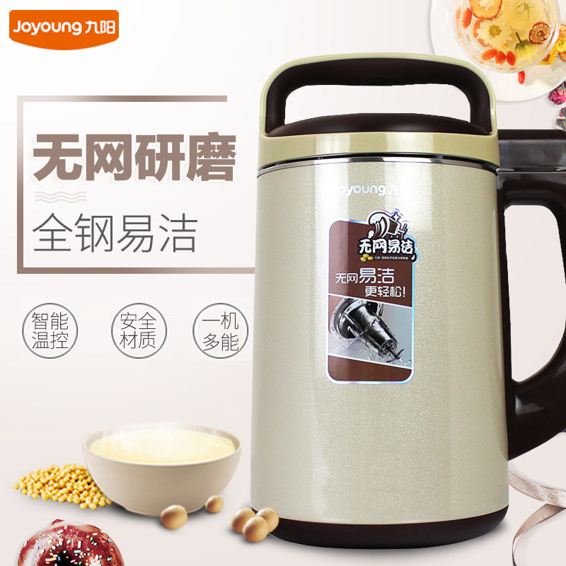 正品Joyoung/九阳 DJ13B-N36SG　豆浆机　家用多功能全自动迷你|ruв категории кухонные приборы, соевое молоко - от Buy2taobao.com для оказания профессиональной услуги покупки агента Taobao