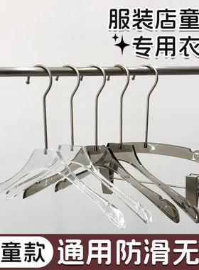 亚克力衣架服装店透明水晶衣裤架