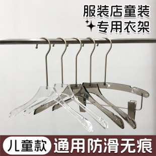 架 服装 店亚克力儿童衣架透明水晶衣撑小童衣架大童装 衣挂男女装 裤