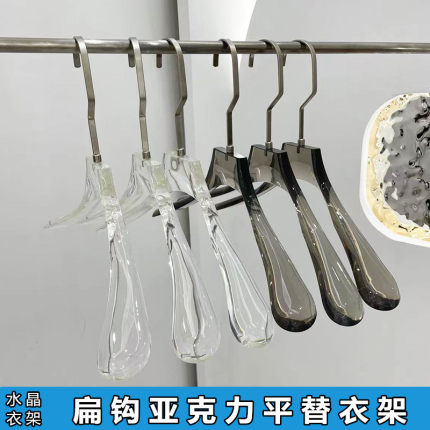 服装店亚克力衣架透明水晶衣服架轻奢女装婚纱衣挂无痕裤架扁钩子