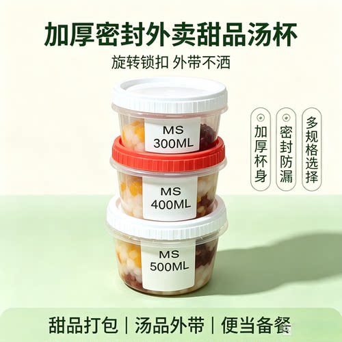 打包盒加厚圆形塑料耐高温可微波
