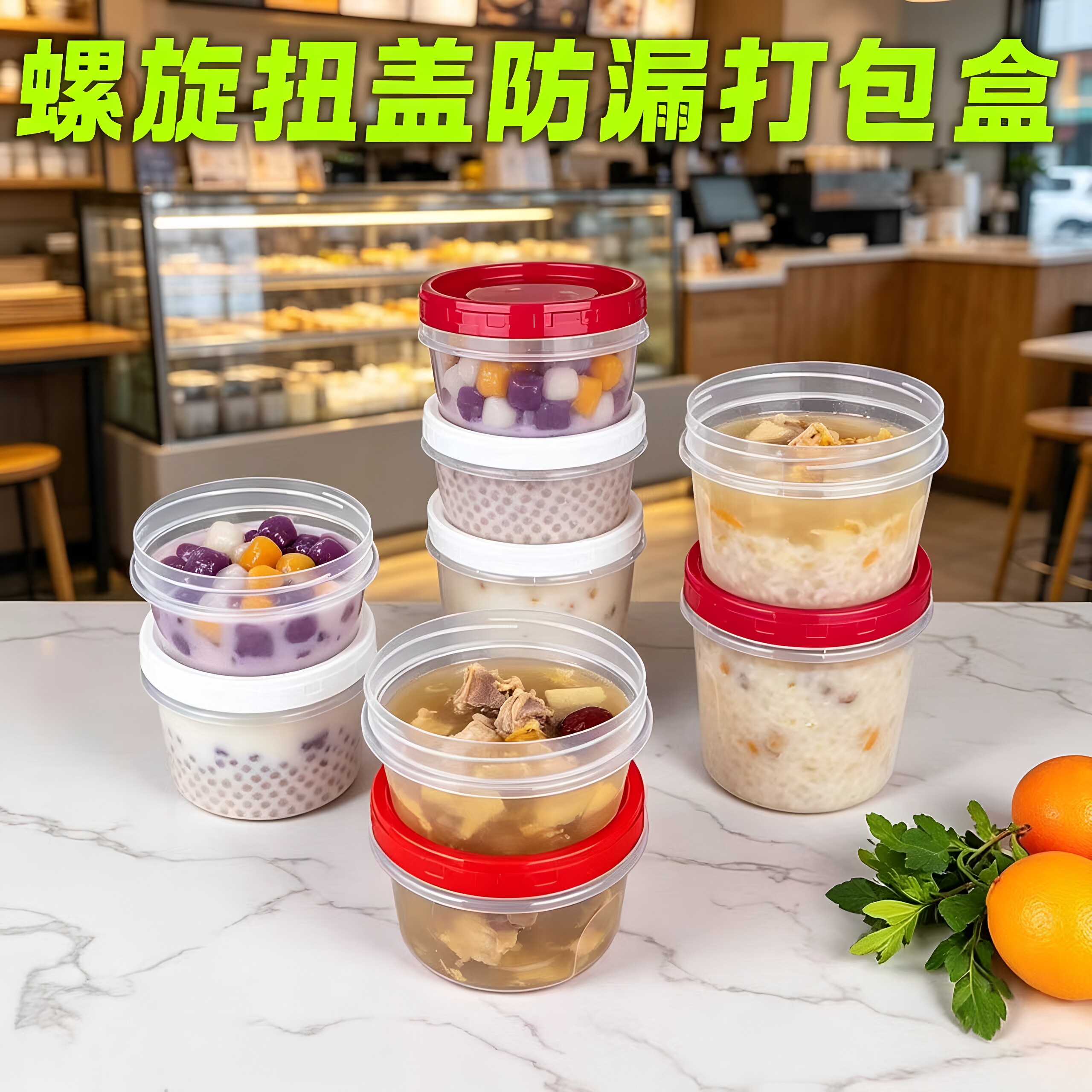 圆形塑料扭盖打包碗耐高温