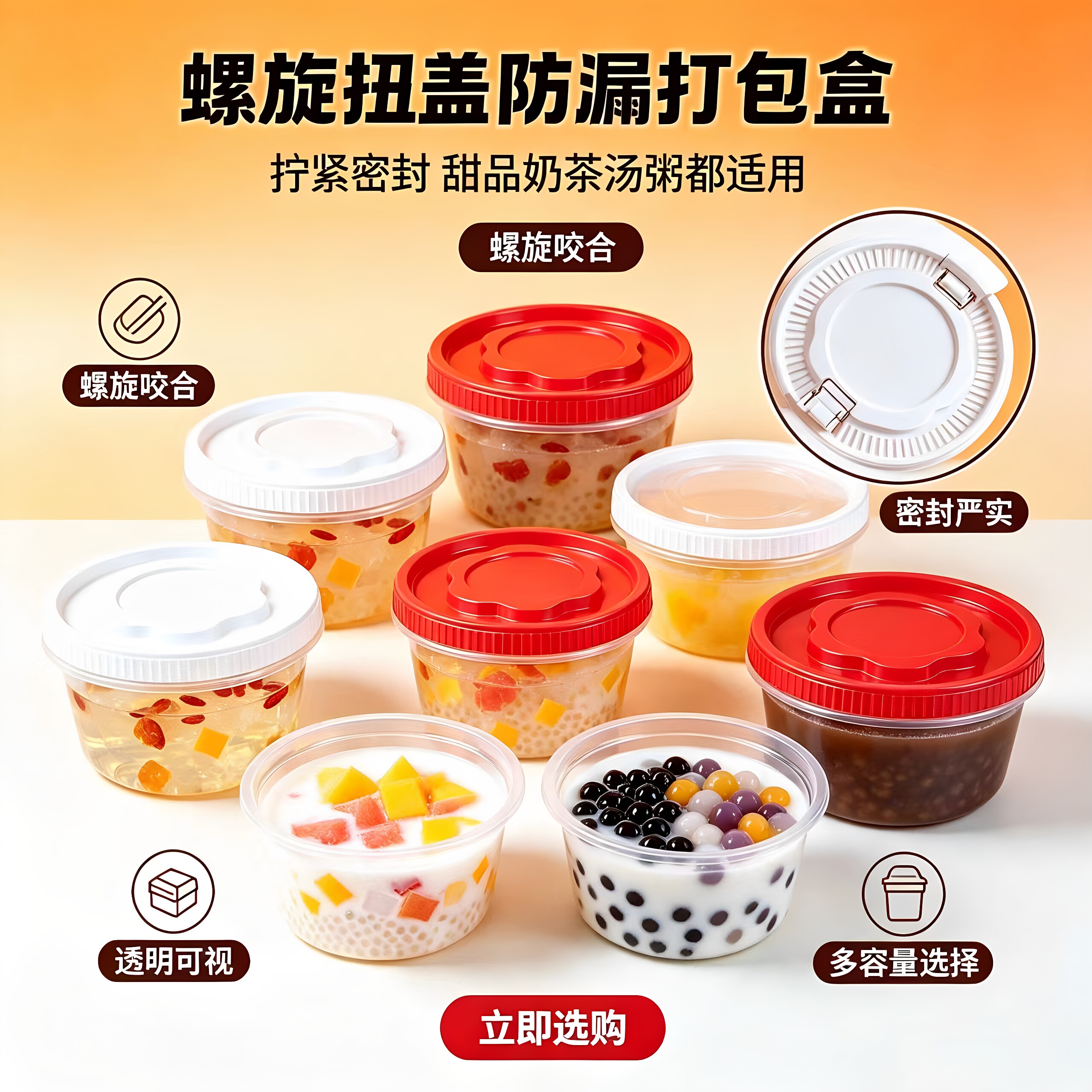 打包盒圆形塑料可微波冷藏防漏图片