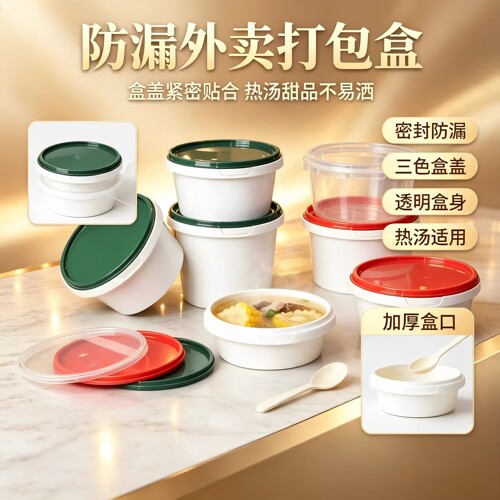 一次性加厚防盗锁扣餐盒圆形塑料