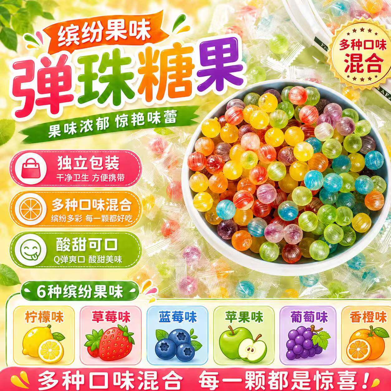 六一儿童节儿童糖果高颜值弹珠糖混合水果味糖小零食硬糖礼物