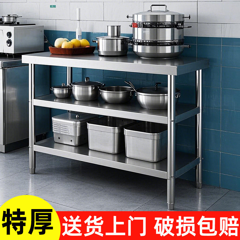 加厚不锈钢饭店餐厅工作台奶茶店放置架实验室操作台寝室宿舍桌子