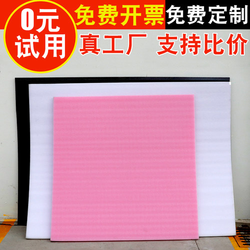 珍珠棉泡沫板护角防撞包装盒加厚