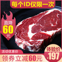 澳洲眼肉牛排非腌制原切厚切低脂健身黑椒新鲜正品 原生态肋眼牛扒