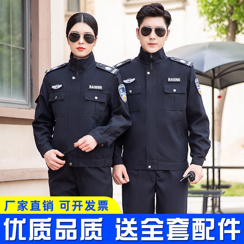 2026新款保安工作服春秋套装制服冬装外套物业加厚秋冬季服装男女