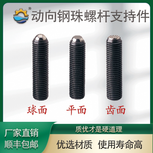 动向钢珠螺杆彭海PT16/PTB1