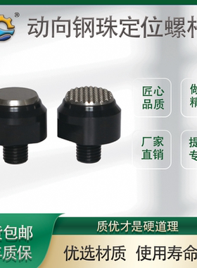 PT50/PT51 动向钢珠螺杆 对边动向 平面齿面螺杆 短款夹具定位