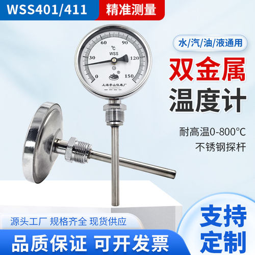 双金属温度计指针现货不锈钢速发