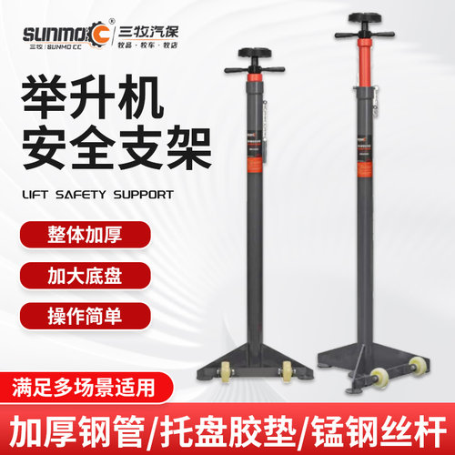 快速调节举升机变速箱安全支架