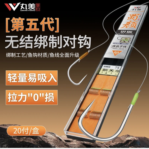 丸美享钓蜀颜银版黑坑飞磕飞抄钓