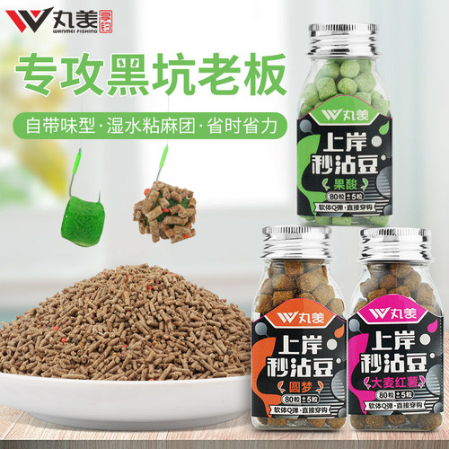 丸美享钓新款软体上岸秒粘豆黑坑偷驴回锅鲤鱼粘麻团颗粒饵料钓鱼
