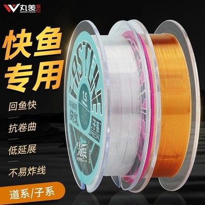 丸美享钓九段王快线慢线综合黑坑主线子线