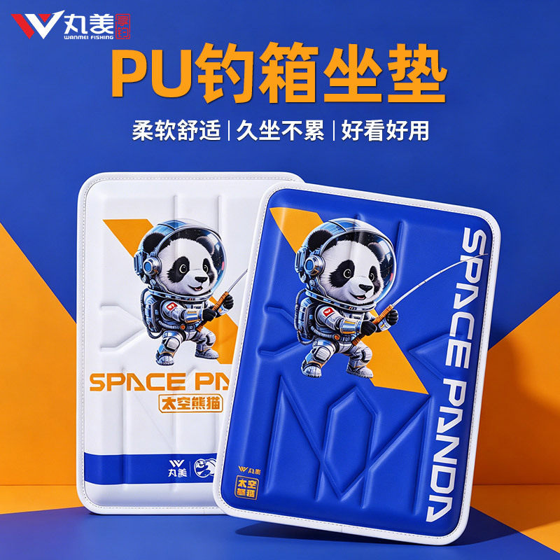 丸美享钓丸美新品加厚记忆海绵PU坐垫防滑防刮防水钓箱专用坐垫