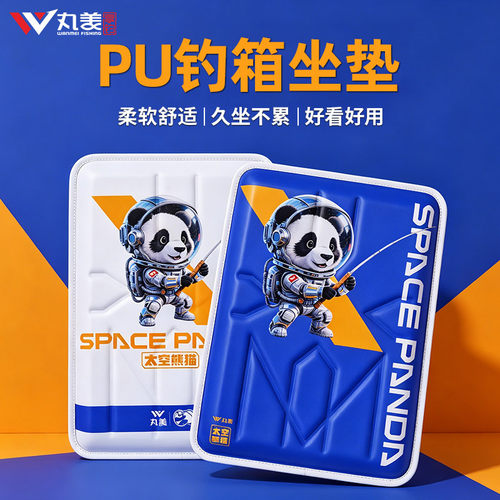 丸美享钓丸美新品加厚记忆海绵PU坐垫防滑防刮防水钓箱专用坐垫