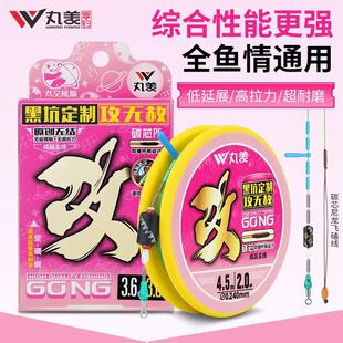 丸美享钓太空熊猫-攻无赦无结拉力升级黑坑综合鱼情成品主线组