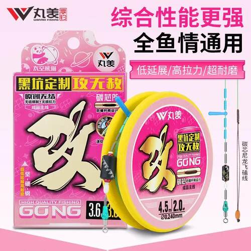 丸美享钓太空熊猫-攻无赦