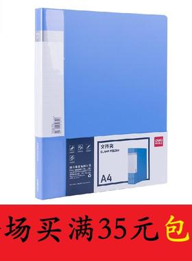 得力5308ES文件夹办公用品压夹单夹A4资料夹档案夹子收纳册办公用