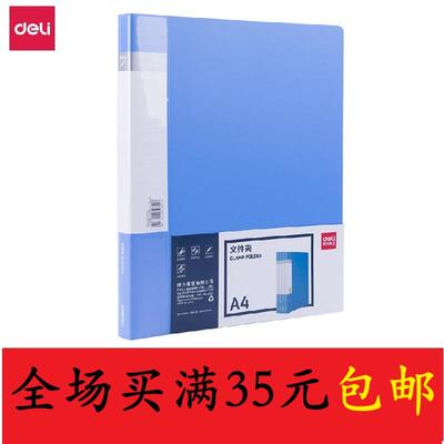 收纳册办公用品A45308ES单夹
