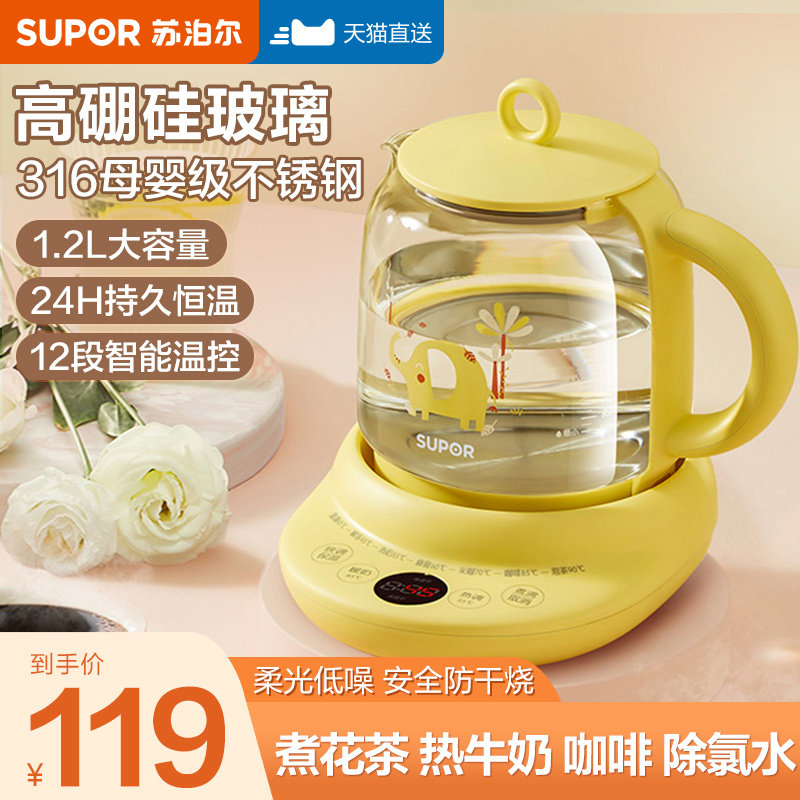 苏泊尔养生壶家用多功能2021新款烧水办公室迷你小型电热煮花茶壶