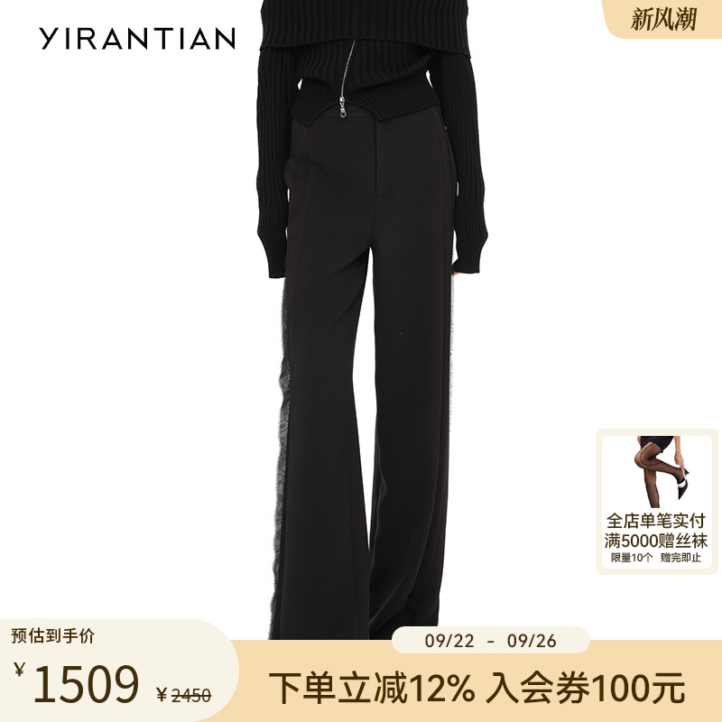 【YIRANTIAN】设计师质感休闲简约气质通勤百搭拼接直筒长裤女