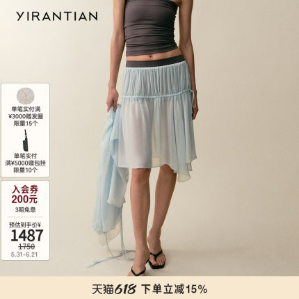 【YIRANTIAN】2026夏季新款随性度假轻透雪纺褶皱松紧腰头半裙女