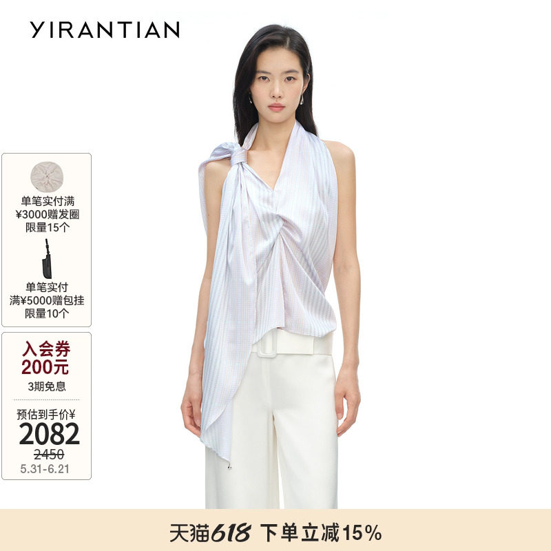 【YIRANTIAN】2026春夏新款明星同款度假印花烫金飘带挂脖背心女