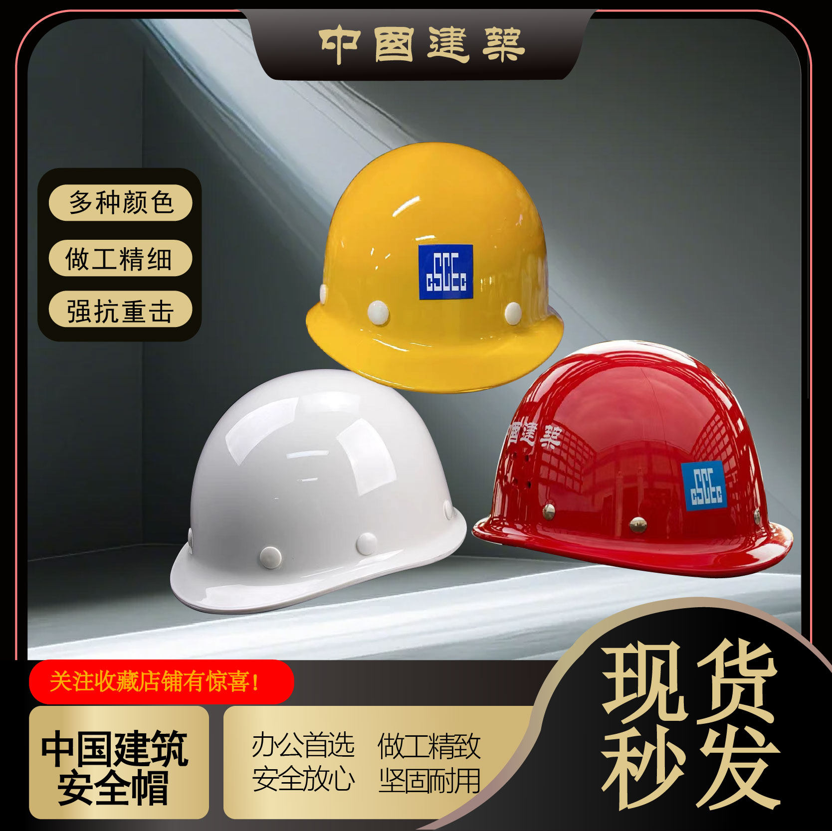 中国建筑安全帽加厚玻璃钢定制图片