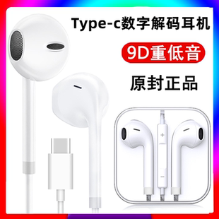 适用联想小新Pad Pro 2021耳机TB-J716F平板电脑耳塞麦有线入耳式