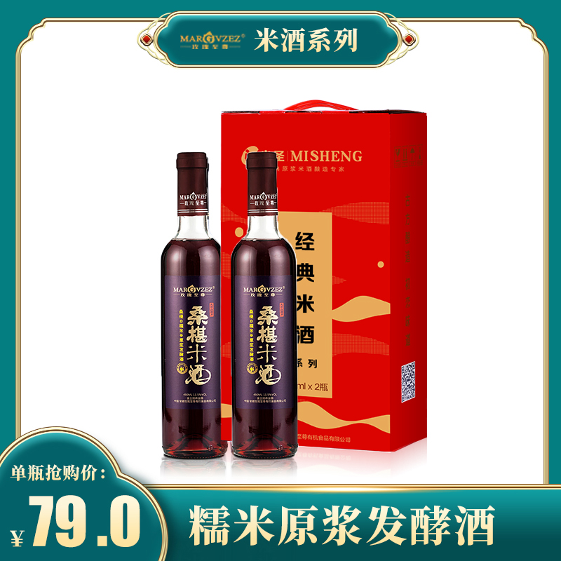 MGZZ桑椹米酒桑葚果味酒桑果原汁发酵网红低度甜酒晚安女士果酒
