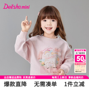儿童女宝宝女孩长袖 新款 上衣春秋 女童卫衣2025春装 笛莎旗舰店童装