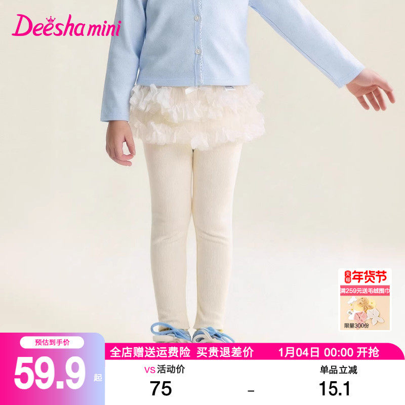 笛莎旗舰店女童裤子春装新款儿童女宝宝小童公主打底裙裤长裤春秋,童装/婴儿装/亲子装,裤子,淘宝优惠券,粉丝福利购,淘宝优惠卷