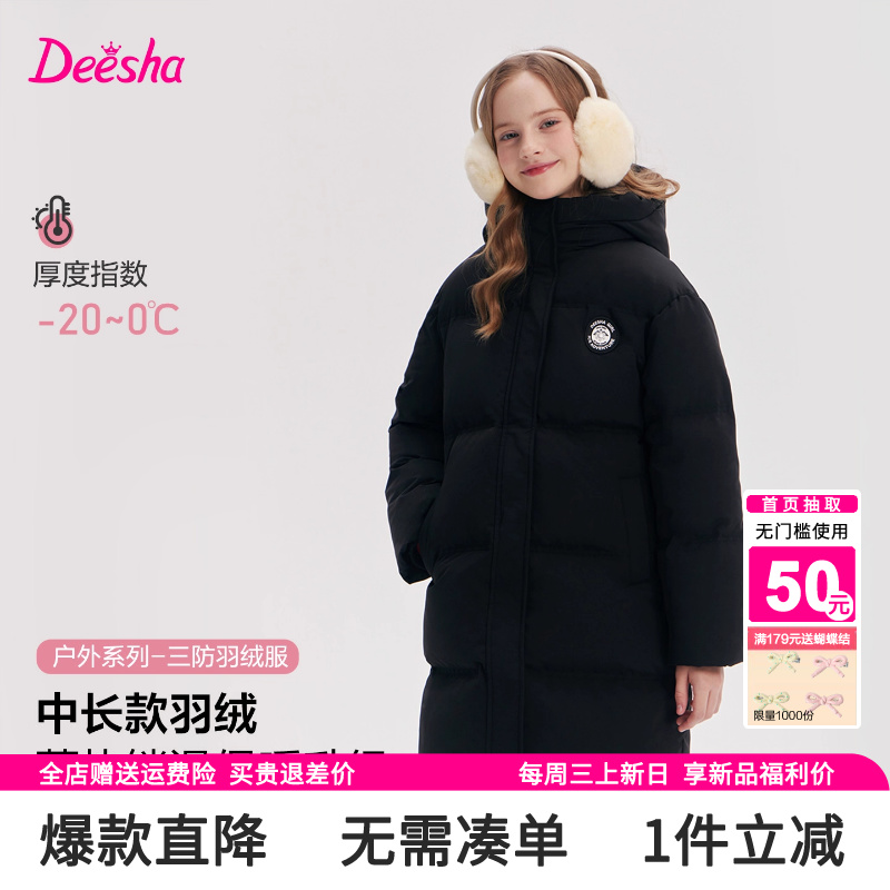 笛莎旗舰店童装女童羽绒服冬季女大童宝宝儿童加厚中长款极寒外套