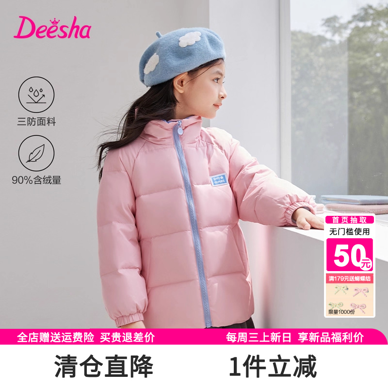 笛莎官方旗舰店棉服加厚秋冬季