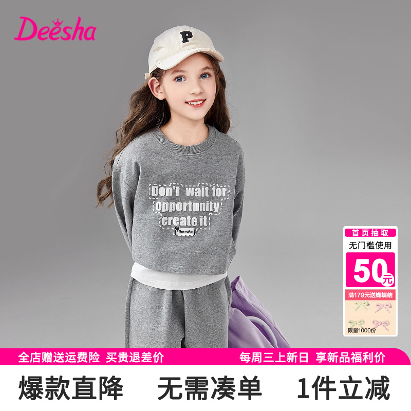 笛莎官方旗舰店女童运动套装春秋