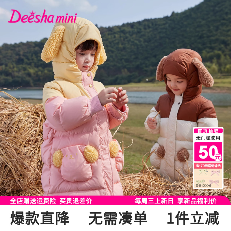 笛莎官方旗舰店羽绒服中长款外套