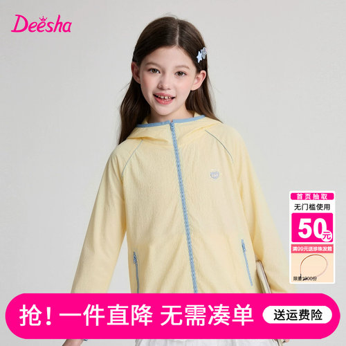 笛莎官方旗舰店女童外套
