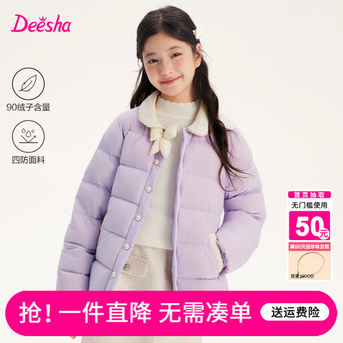 笛莎官方旗舰店女童羽绒服