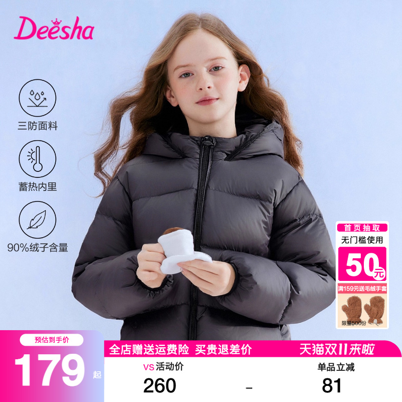 笛莎官方旗舰店女童羽绒服外套