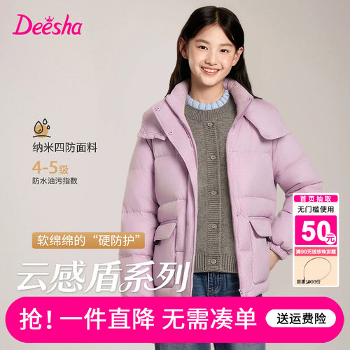 笛莎官方旗舰店女童羽绒服