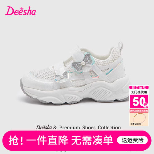 笛莎官方旗舰店女童运动鞋