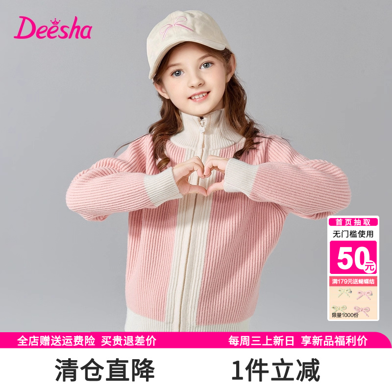 笛莎旗舰店童装女童毛衣开衫冬季新款大童儿童套头加厚针织衫外套