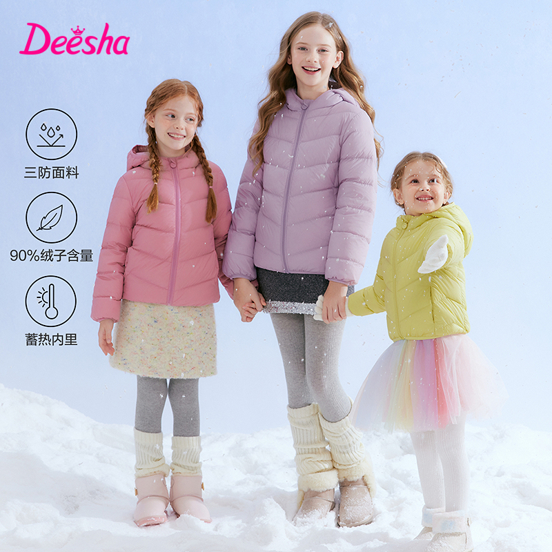 笛莎官方旗舰店女童羽绒服