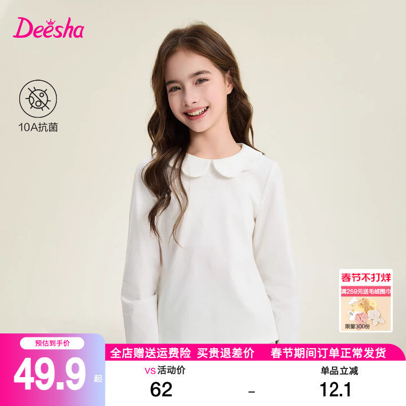 笛莎女童长袖T恤2026春装新款女大童儿童娃娃领白色上衣体恤春秋