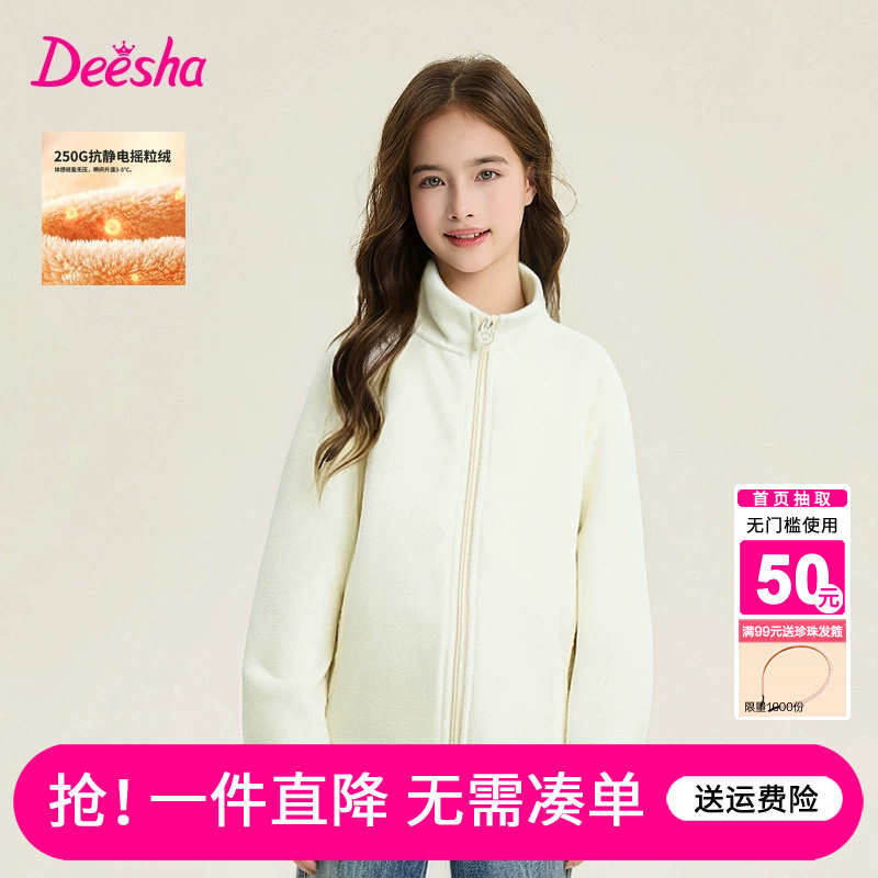 笛莎官方旗舰店女童外套图片
